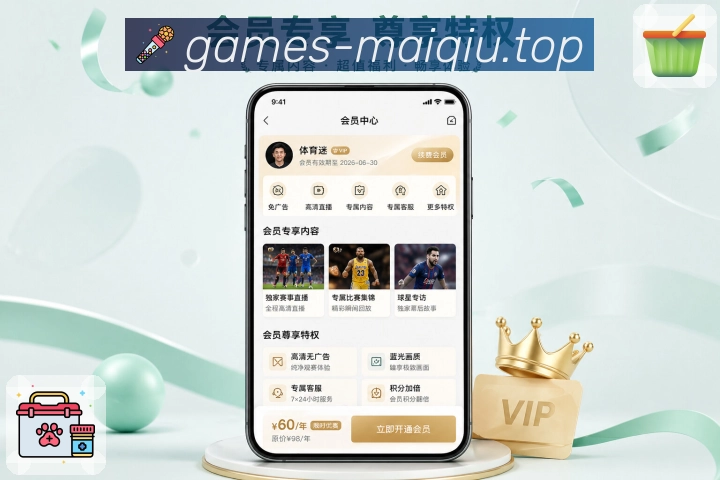 <strong>买球站</strong>全天栏目App预览