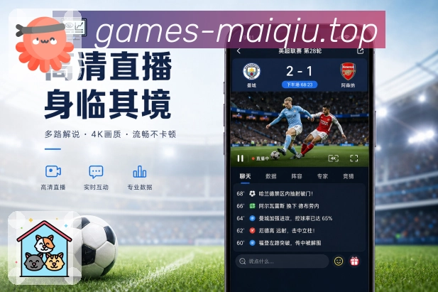 买球站App功能亮点：快读模式、比分摘要、赛事卡片与深度展开