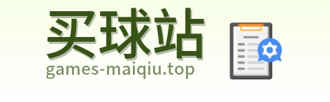 买球站 品牌 logo
